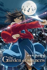 Gekijouban Kara no Kyoukai: The Garden of Sinners Cover, Poster, Gekijouban Kara no Kyoukai: The Garden of Sinners