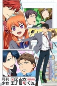 Cover Gekkan Shoujo Nozaki-kun, Poster, HD