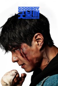 Poster, Good Boy (2025) Serien Cover