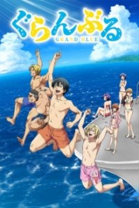 Grand Blue Cover, Grand Blue Poster