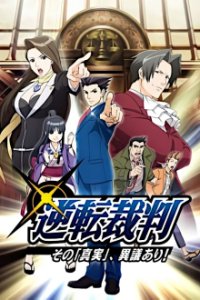 Cover Gyakuten Saiban, Poster, HD