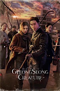 Gyeongseong Creature Cover, Gyeongseong Creature Poster