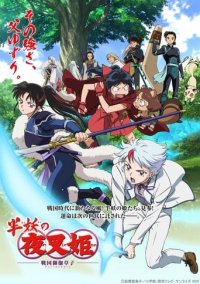 Han’you no Yashahime: Sengoku Otogizoushi Cover, Stream, TV-Serie Han’you no Yashahime: Sengoku Otogizoushi