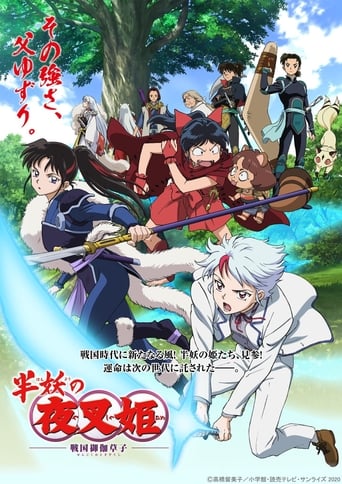 Han’you no Yashahime: Sengoku Otogizoushi, Cover, HD, Serien Stream, ganze Folge