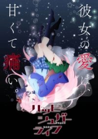 Happy Sugar Life Cover, Happy Sugar Life Poster