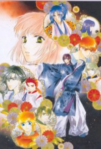 Harukanaru Toki no Naka de: Hachiyoushou Cover, Harukanaru Toki no Naka de: Hachiyoushou Poster