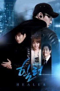 Healer Cover, Healer Poster