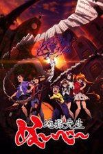 Hell Teacher: Jigoku Sensei Nube Cover, Hell Teacher: Jigoku Sensei Nube Stream