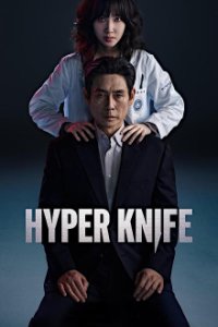 Cover Hyper Knife, Poster Hyper Knife, DVD