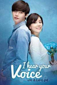 I Hear Your Voice Cover, Poster, I Hear Your Voice DVD