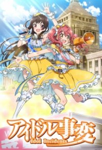 Idol Jihen Cover, Poster, Idol Jihen