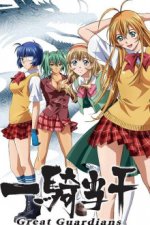 Cover Ikki Tousen: Dragon Girls, Poster, Stream