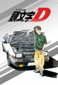 Cover Initial D, Initial D