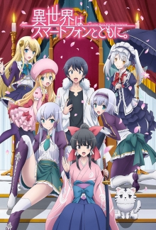 Isekai wa Smartphone to Tomo ni., Cover, HD, Serien Stream, ganze Folge