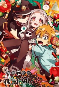 Cover Jibaku Shounen Hanako-kun, Poster, HD