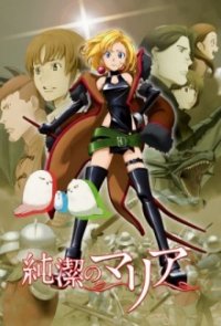 Junketsu no Maria Cover, Poster, Junketsu no Maria DVD