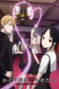 Cover Kaguya-sama wa Kokurasetai: Tensai-tachi no Ren'ai Zunousen, Poster, HD