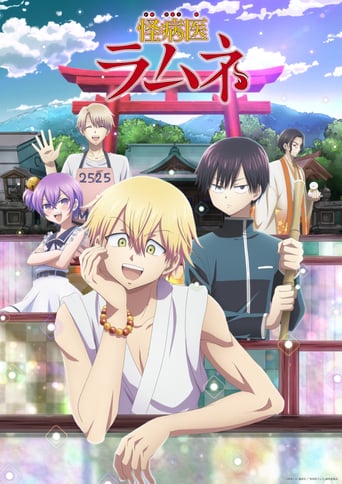 Kai Byoui Ramune, Cover, HD, Serien Stream, ganze Folge