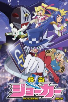 Cover Kaitou Joker, Kaitou Joker