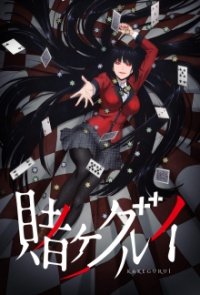 Kakegurui Cover, Kakegurui Poster