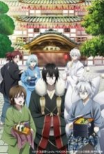 Cover Kakuriyo no Yadomeshi, Poster, Stream