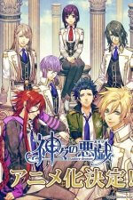 Cover Kamigami no Asobi, Poster, Stream