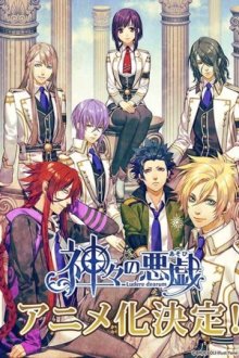 Kamigami no Asobi Cover, Kamigami no Asobi Poster