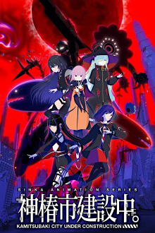Kamitsubaki-shi Kensetsuchuu., Cover, HD, Serien Stream, ganze Folge