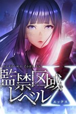 Kankin Kuiki Level X Cover, Kankin Kuiki Level X Stream