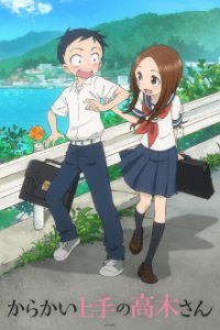 Karakai Jouzu no Takagi-san Cover, Karakai Jouzu no Takagi-san Poster