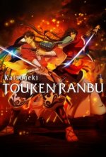 Cover Katsugeki: Touken Ranbu, Poster Katsugeki: Touken Ranbu