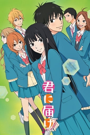 Kimi ni Todoke, Cover, HD, Serien Stream, ganze Folge