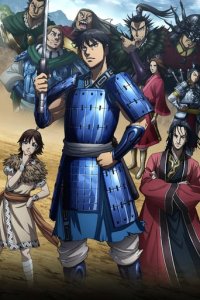 Kingdom (Anime) Cover, Poster, Kingdom (Anime)