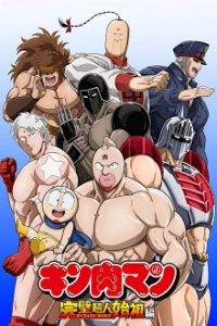 Cover   Kinnikuman: Perfect Origin Hen, Poster, HD