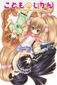 Cover Kodomo no Jikan, Poster, HD