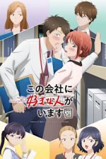 Kon Kaisha ni Suki na Hito ga Imasu Cover, Kon Kaisha ni Suki na Hito ga Imasu Stream