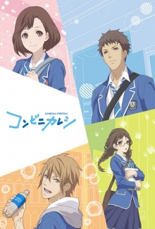 Konbini Kareshi, Cover, HD, Serien Stream, ganze Folge