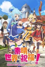 Cover Kono Subarashii Sekai ni Shukufuku o!, Poster, Stream