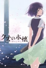 Cover Kuzu no Honkai, Poster Kuzu no Honkai