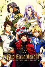 Cover Kyou kara Maou!, Poster Kyou kara Maou!