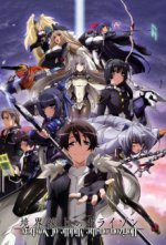 Cover Kyoukaisen-jou no Horizon, Poster, Stream