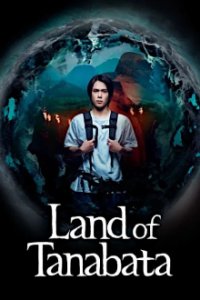 Cover Land of Tanabata, Poster, HD