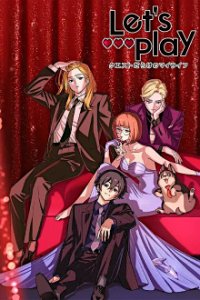 Poster, Let`s Play: Quest Darake no My Life Serien Cover