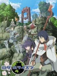 Cover Log Horizon, Poster, HD