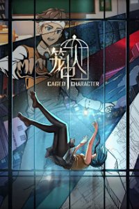 Cover Long Zhong Ren, Poster, HD