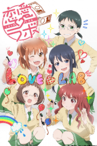 Love Lab Cover, Poster, Love Lab