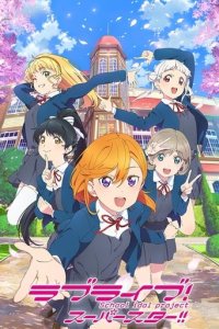 Cover Love Live! Superstar!!, Poster Love Live! Superstar!!