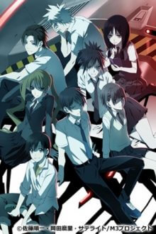 M3: Sono Kuroki Hagane Cover, M3: Sono Kuroki Hagane Poster