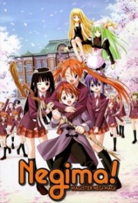 Cover Magister Negi Magi, Poster, HD