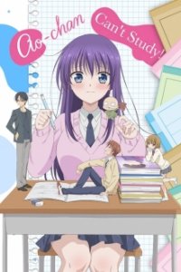 Midara na Ao-chan wa Benkyou ga Dekinai Cover, Poster, Midara na Ao-chan wa Benkyou ga Dekinai